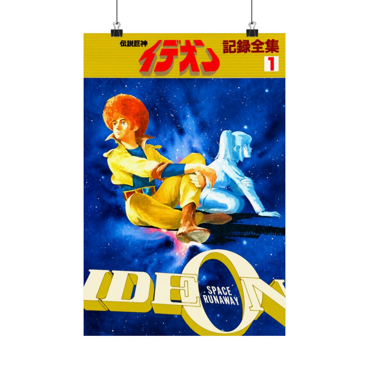 IDEON Kiroku Zenshu 1 w/Poster Art Works Illustration Fan Book - alternate angle 3, merchandise